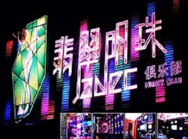 太原哪里荤的KTV男模女漂亮多-翡翠明珠KTV好玩会所体验