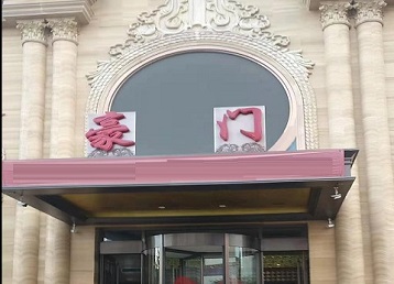 太原哪个KTV少爷最好玩-豪门国际KTV消费少爷服务点评